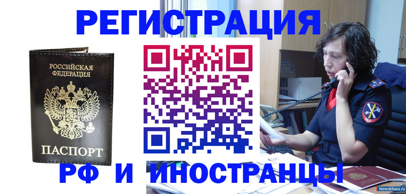 временная регистрация собственник в Улан-Удэ